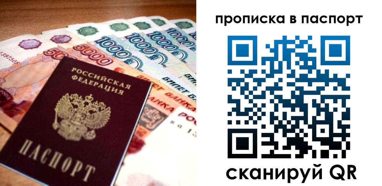 временная регистрация собственник в Комсомольске-на-Амуре
