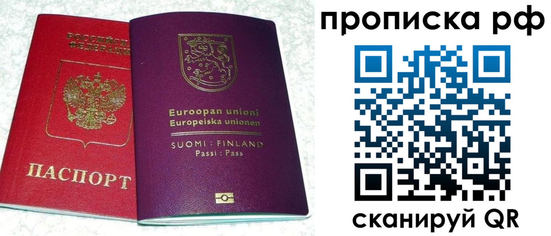 прописка ребенка в Комсомольске-на-Амуре