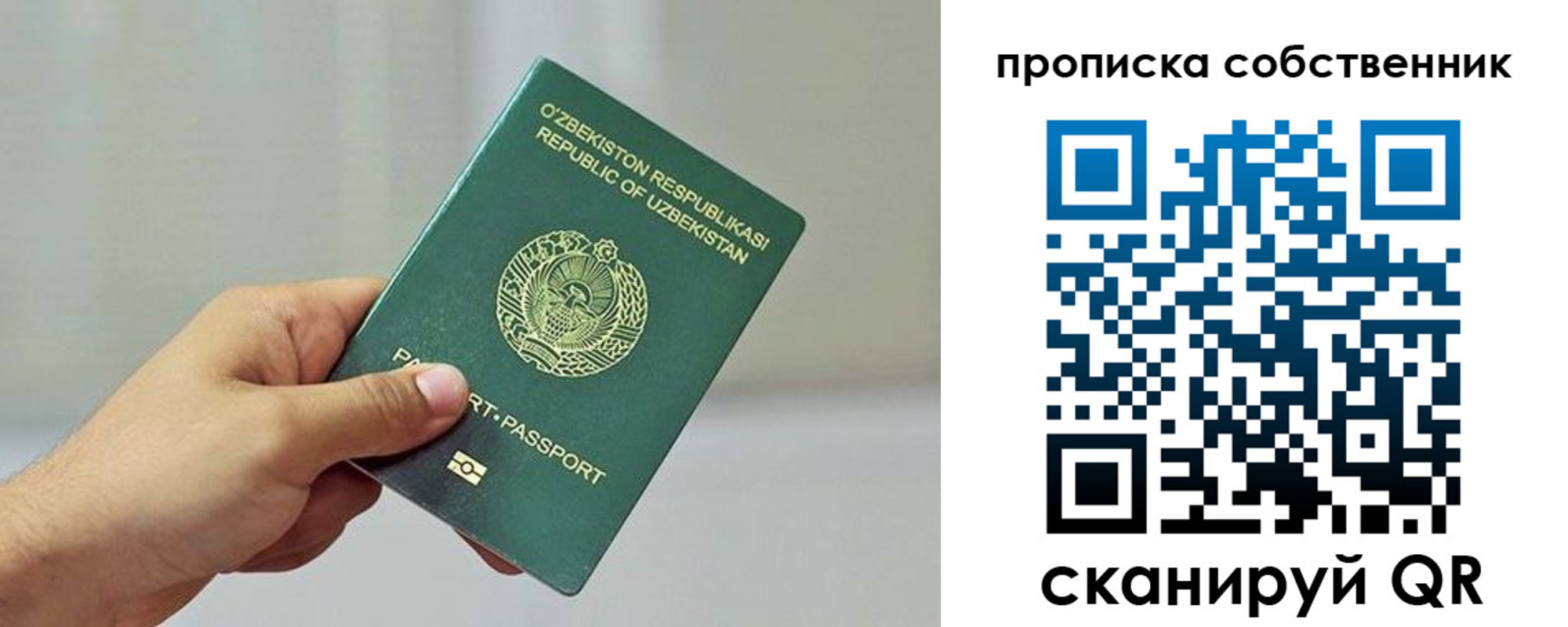 временная регистрация законно в Комсомольске-на-Амуре