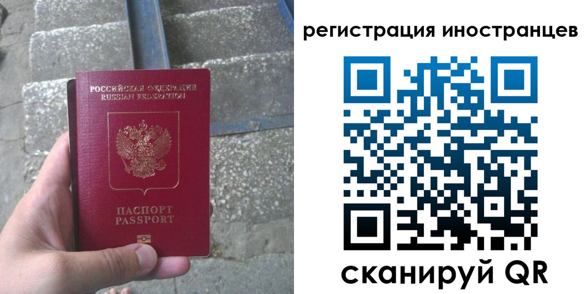 миграционный учет в Комсомольске-на-Амуре