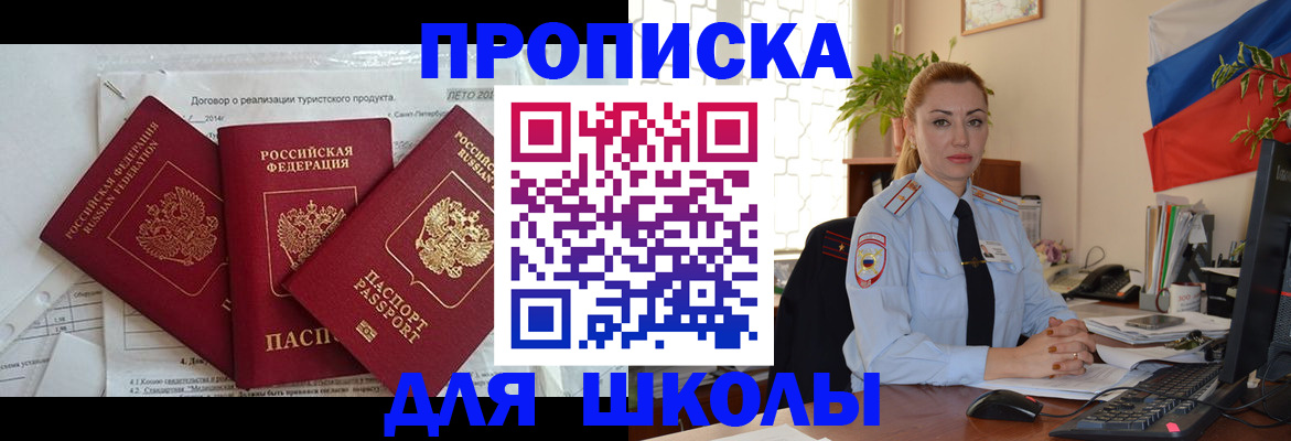 регистрация в Комсомольске-на-Амуре