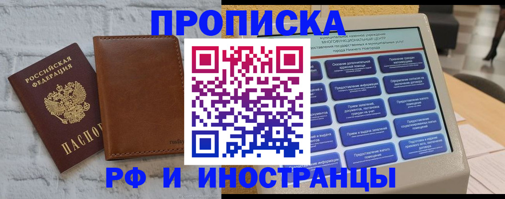 временная регистрация недорого в Комсомольске-на-Амуре