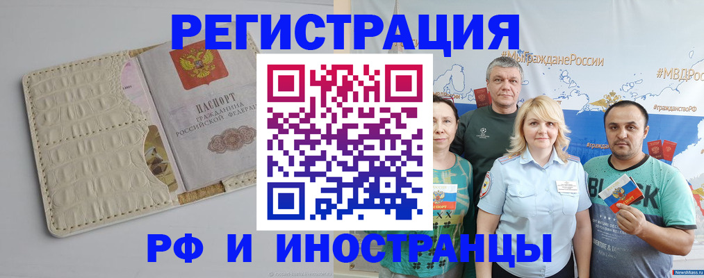 прописка гарантия в Комсомольске-на-Амуре