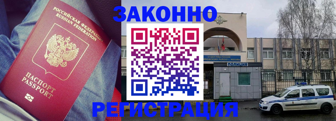 временная регистрация собственник в Комсомольске-на-Амуре