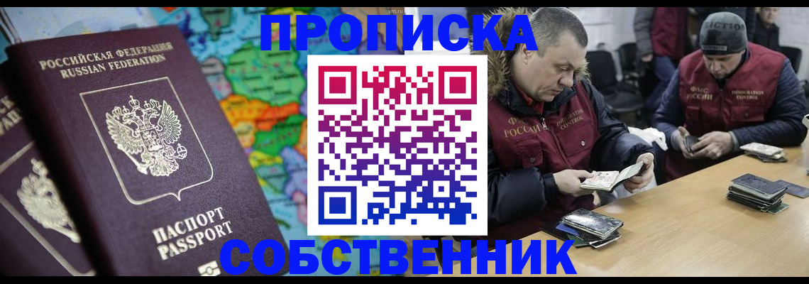 временная регистрация гарантия в Комсомольске-на-Амуре