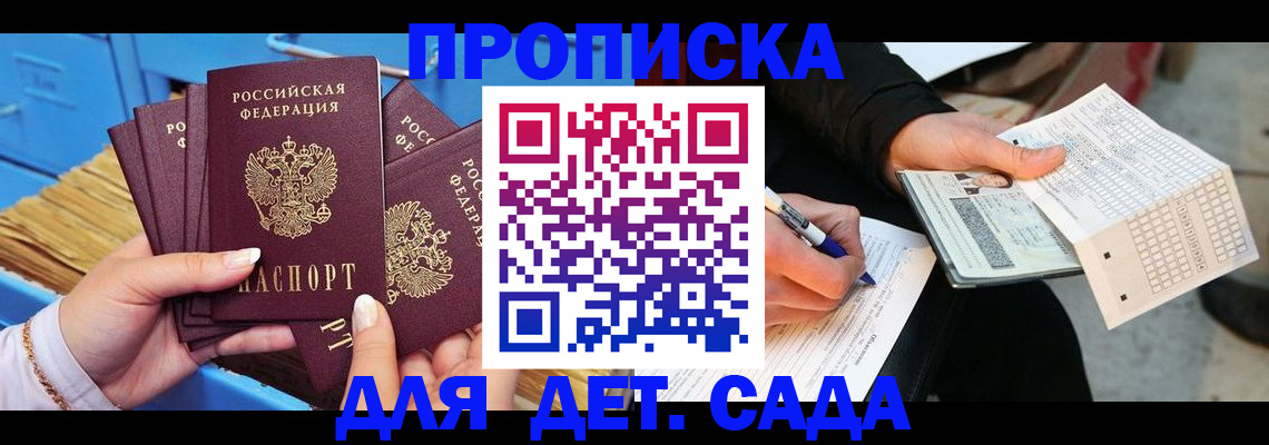 временная регистрация надежно в Комсомольске-на-Амуре